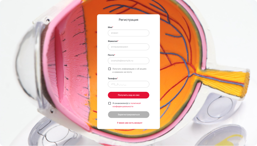 Регистрация