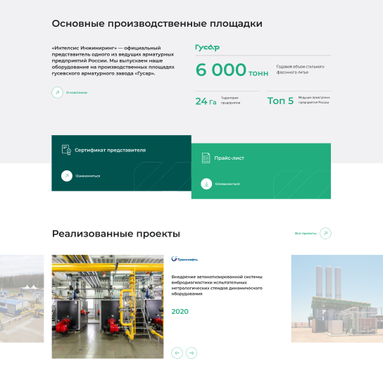 скриншот страницы