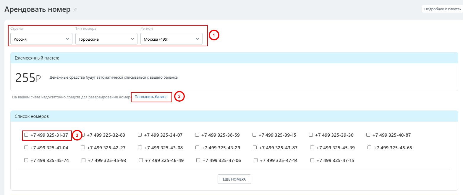 Оплата номера.jpg
