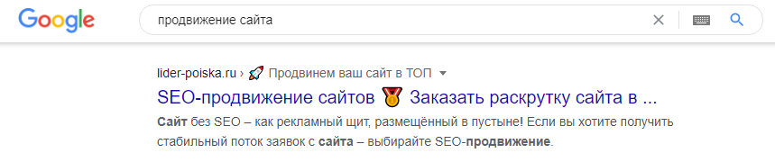 Эмодзи в поиске Google
