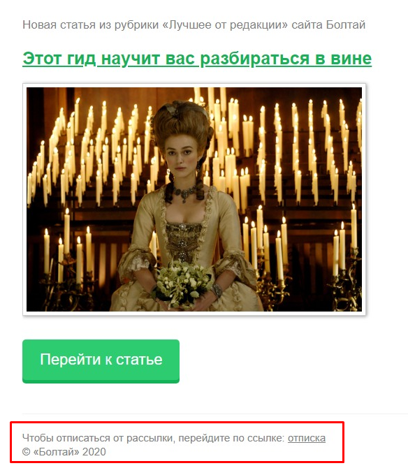 Кнопка отписке в тексте